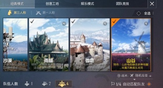 和平精英山谷地圖補(bǔ)給箱在哪？特訓(xùn)補(bǔ)給箱位置一覽