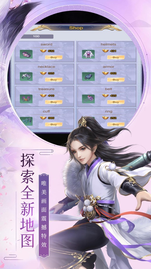 玄元修真單機(jī)版游戲版截圖4