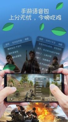 TY語音變聲器APP手機版截圖2