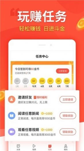拉拉米APP搶單平臺(tái)截圖2