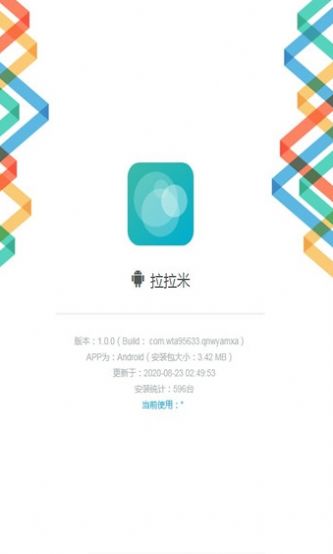拉拉米APP搶單平臺(tái)截圖1
