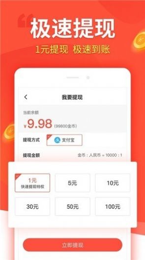 拉拉米APP搶單平臺(tái)截圖3