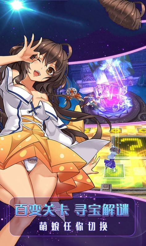 萌娘幻想曲游戲安卓最新版截圖1