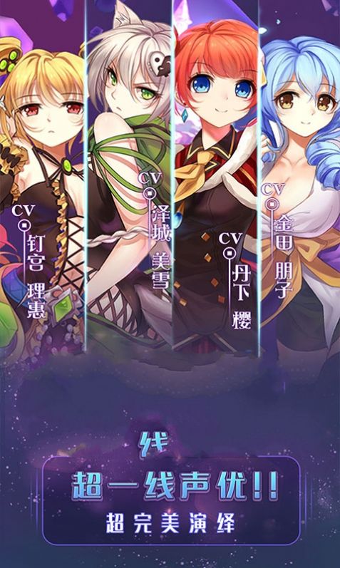 萌娘幻想曲游戲安卓最新版截圖2