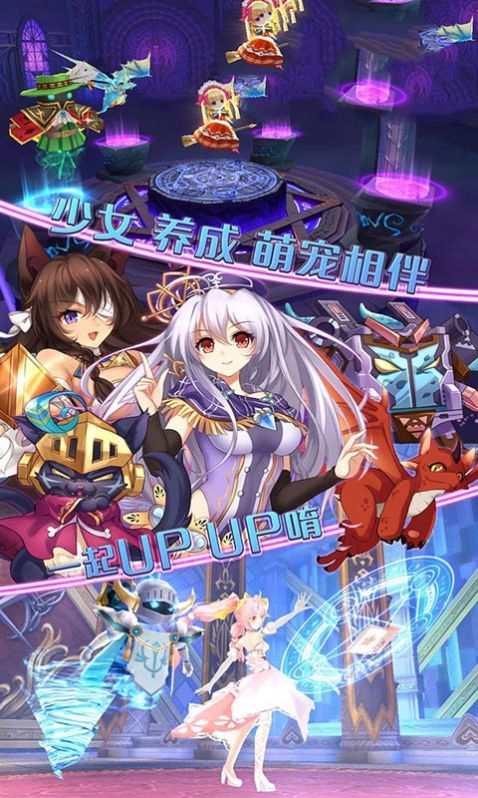 萌娘幻想曲游戲安卓最新版截圖3