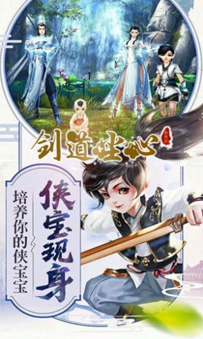 劍道塵心手游版截圖4