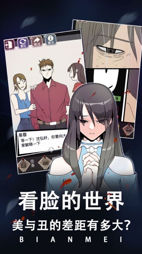 整容游戲安卓截圖1