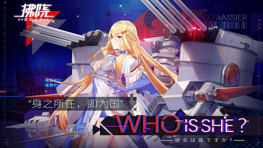 拂曉勝利時刻正版截圖2