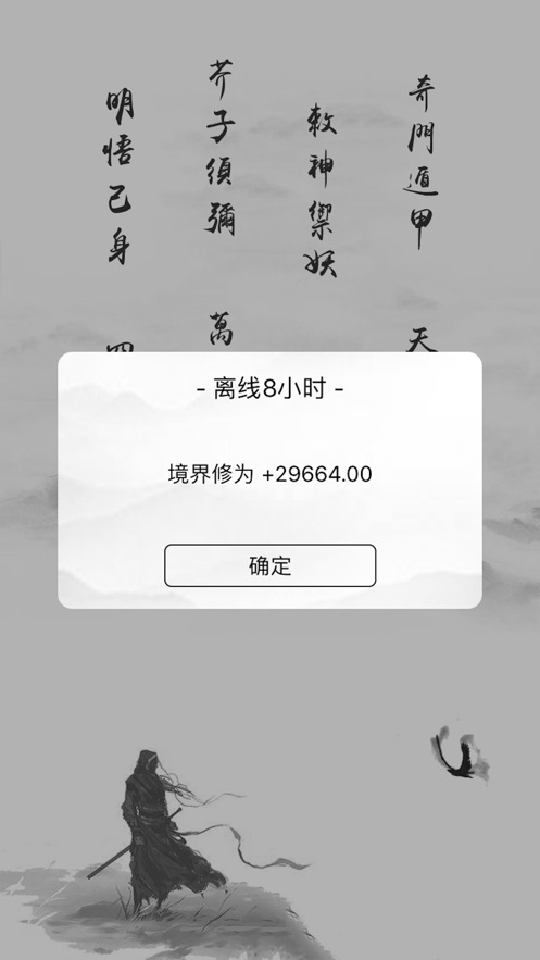 逆天問道m(xù)ud游戲無限靈石最新版截圖2