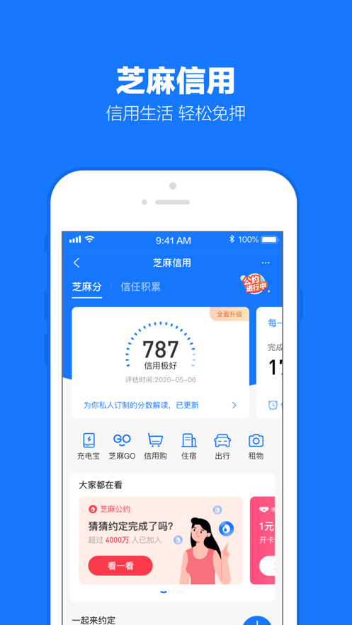 支付寶鴻蒙版本2.0最新版下載截圖1