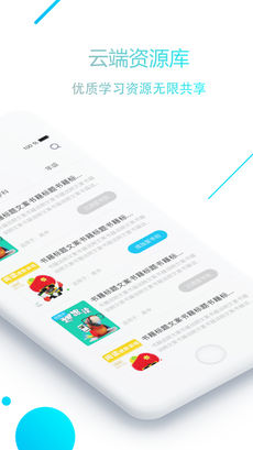 優(yōu)家教APP版截圖1