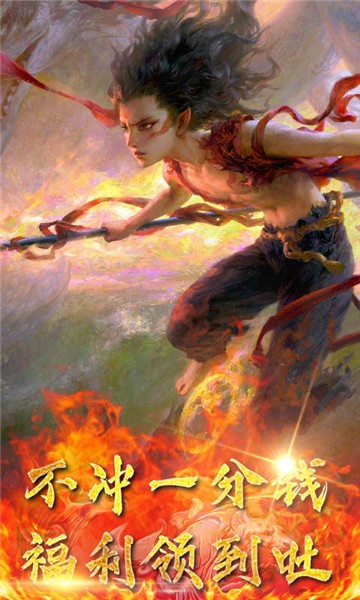 魔丸降世紅包版手游截圖1