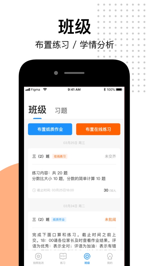 愛作業(yè)APP快速批改作業(yè)語文數(shù)學(xué)都能查截圖5