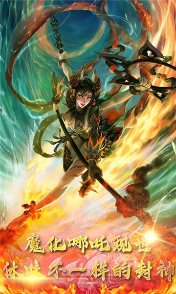 魔丸降世紅包版手游截圖2