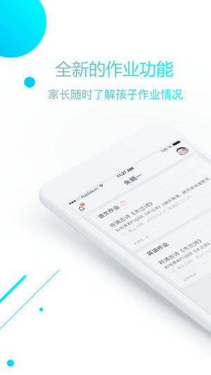 優(yōu)家教APP版截圖4