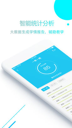 優(yōu)家教APP版截圖2