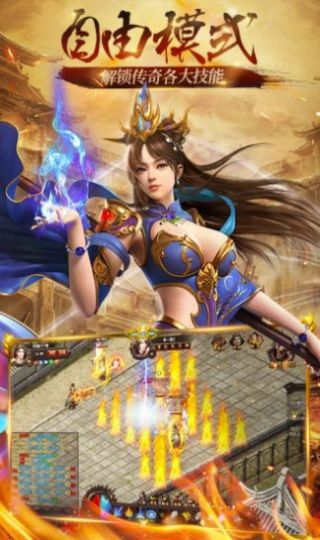 復(fù)古至尊冰雪傳奇手游最新版截圖4