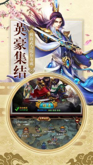 平步青云手游版截圖1