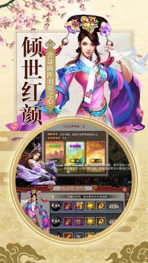 平步青云手游版截圖2