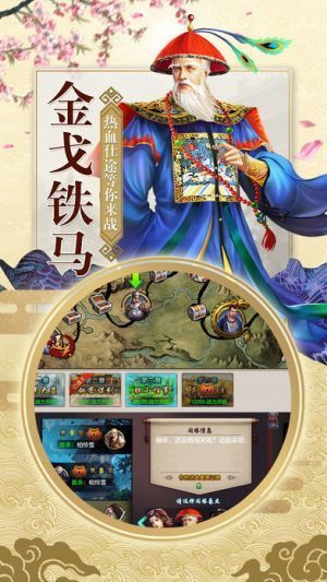平步青云手游版截圖4