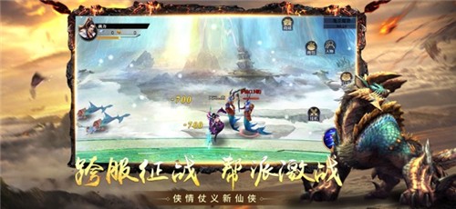 山海驚奇錄手游版截圖1