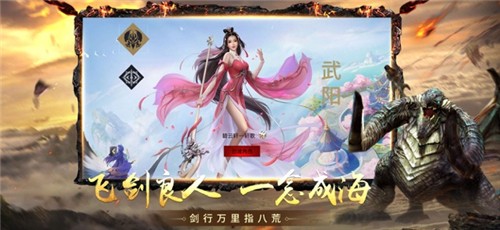 山海驚奇錄手游版截圖2