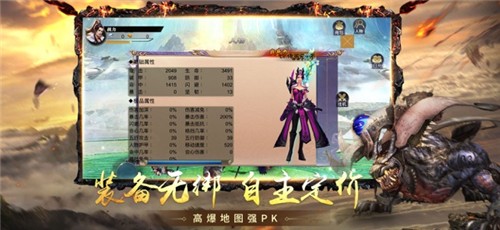 山海驚奇錄手游版截圖3
