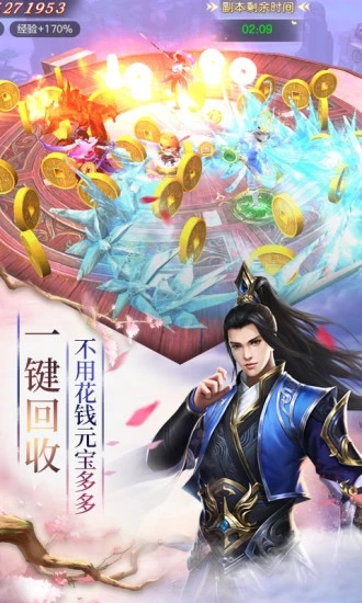 一劍成仙結(jié)仙緣手游版截圖3