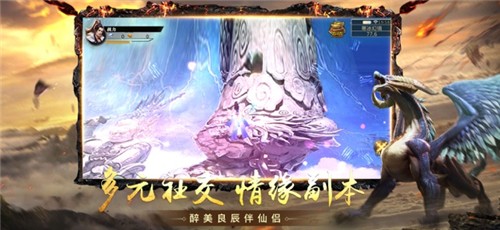山海驚奇錄手游版截圖4