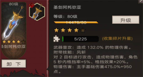 不朽之旅兵裝怎么選？哪個(gè)厲害？兵裝選擇推薦