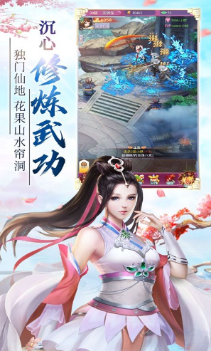 大荒龍王紀手游安卓版截圖4