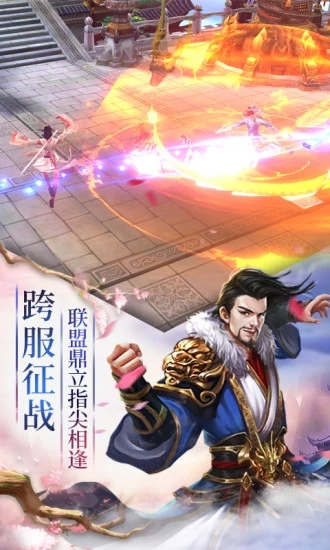一劍成仙結(jié)仙緣手游版截圖4