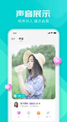 miss約玩APP版截圖3