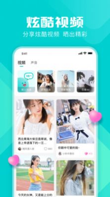 miss約玩APP版截圖1