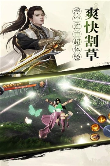 縱劍仙界紅包版福利手游截圖1