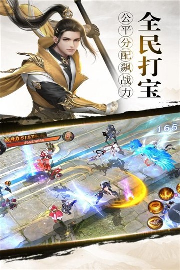 縱劍仙界紅包版福利手游截圖2