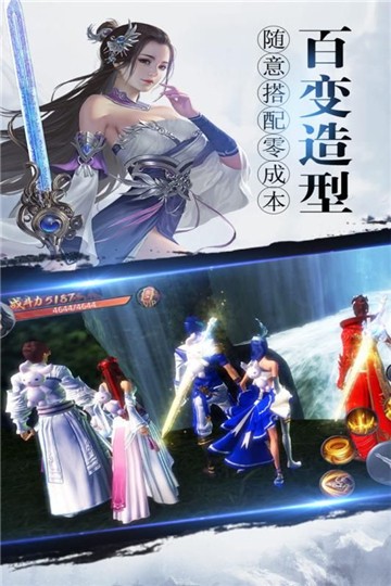 縱劍仙界紅包版福利手游截圖3