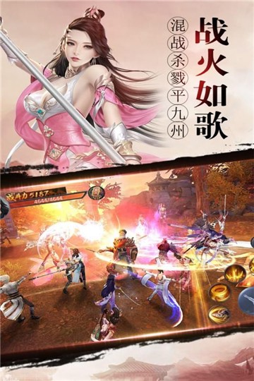 縱劍仙界紅包版福利手游截圖4