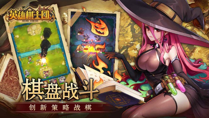 英雄棋士團(tuán)激活碼大全：免費(fèi)禮包兌換碼匯總