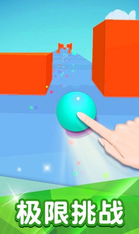 小球沖丫3D小游戲最新安卓版截圖3