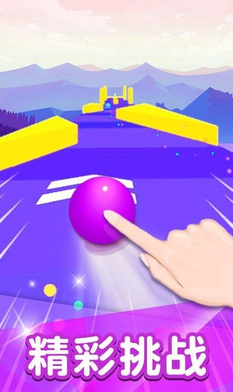 小球沖丫3D小游戲最新安卓版截圖2