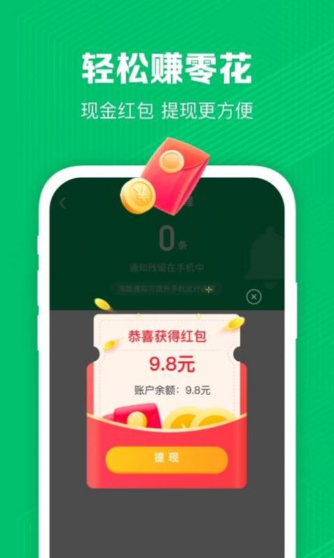 手机深度清理管家APP安卓版截图2: