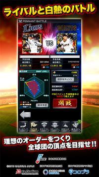 職業(yè)棒球PRIDE漢化版最新版截圖1