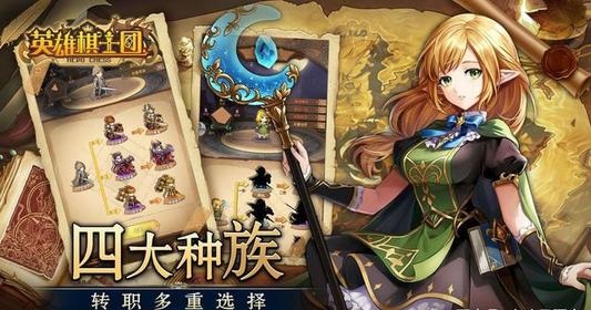 英雄棋士團(tuán)人族陣容攻略：人族最強(qiáng)陣容搭配推薦