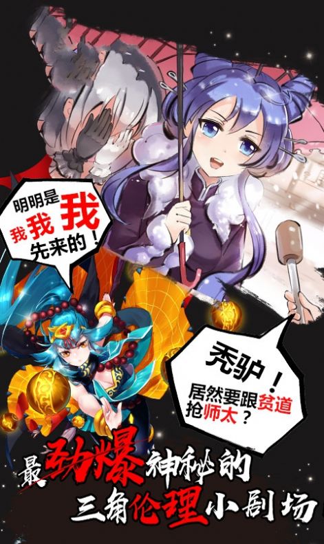 大圣新紀(jì)元手游版截圖2