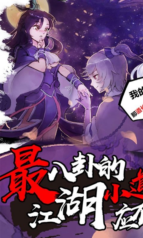 大圣新紀(jì)元手游版截圖1