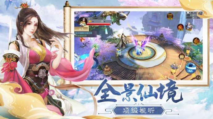 洪荒異仙錄手游安卓版截圖2