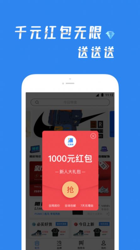 買滿滿APP版截圖4