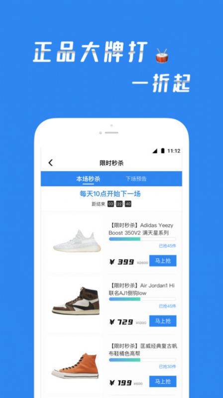 買滿滿APP版截圖2