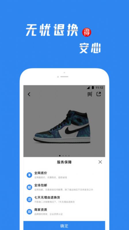 買滿滿APP版截圖1
